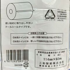 ⑧ﾄｲﾚｯﾄﾍﾟｰﾊﾟｰ1袋12ﾛｰﾙ入350円の画像