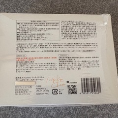 KYOGOKU リッチクリスタル クリームブリーチ スターターキット　未使用の画像