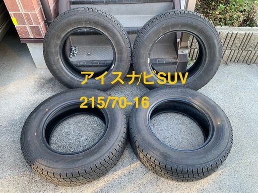 215/70-16バリ山 スタッドレスタイヤICE NAVI SUV デリカ、エクストレイル