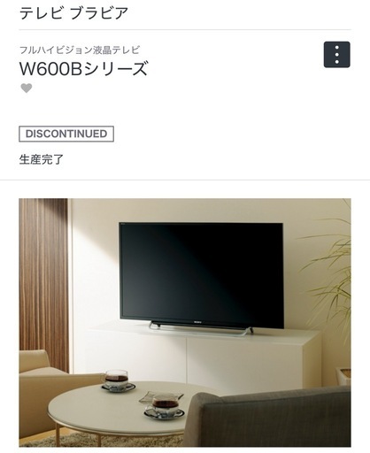 【美品】48インチ大型テレビ