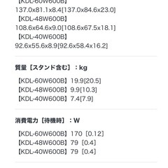 【美品】48インチ大型テレビの画像