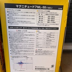 未使用❗️家具転倒防止器具ML50の画像