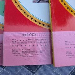 昭和レトロ育児絵本の画像