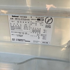 冷蔵庫　本日限定の画像