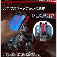 カエディア　スマホホルダー　衝撃吸収の画像