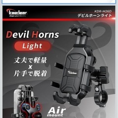 カエディア　スマホホルダー　衝撃吸収の画像