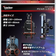 カエディア　スマホホルダー　衝撃吸収の画像