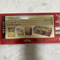 ポケモンセンタートウホク未開封シュリンク付の画像