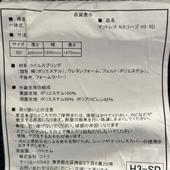 N-sleep hard H3 セミダブルマットレスの画像