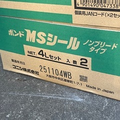 コニシ　MSシール　2セット　グレーの画像