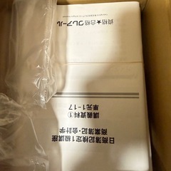 日商簿記検定１級問題集　通信教育　フルセットの画像