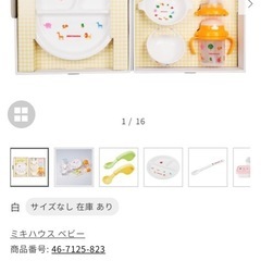 ミキハウステーブルウェアセット　　の画像