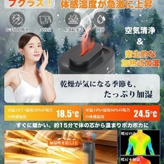 【新品未使用】セラミックヒーター 【3in1 暖房・加湿・空気清浄】電気ヒーター 暖房器具の画像