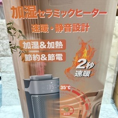 【新品未使用】セラミックヒーター 【3in1 暖房・加湿・空気清浄】電気ヒーター 暖房器具の画像