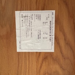 ダイニングテーブル
の画像