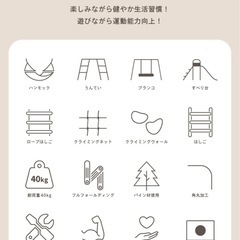 8way木製ジャングルジムの画像