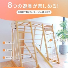 8way木製ジャングルジムの画像
