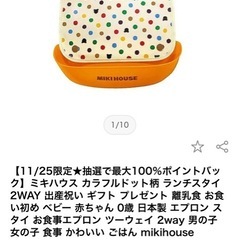 ミキハウステーブルウェアセット　　の画像