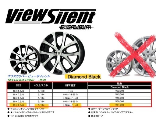 4本セット 
19インチ ホイール　スタッドレスタイヤ
