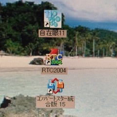 ワープロデータを変換出来るPC　　超貴重PCの画像