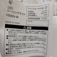 ⭐︎早く来れる方優先‼︎ アイリスオーヤマ リモコン付き⭐︎　LEDシーリングライトの画像