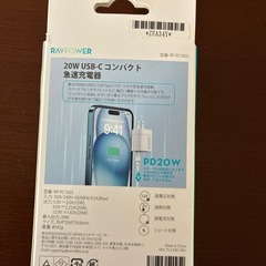 RAVPOWER 20W USB-C急速充電器の画像