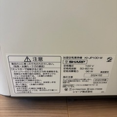 SHARP加湿空気清浄機の画像