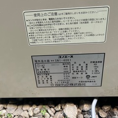 🌈小型電器湯沸かし器🌈の画像