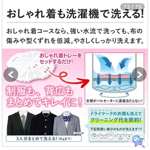 東芝10キロ洗濯機　
