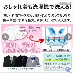 東芝10キロ洗濯機　の画像