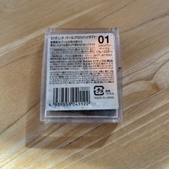 ☻11/23(日)まで受付☻セザンヌ パールグロウハイライトの画像