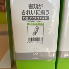 4冊セット中古ファイルの画像