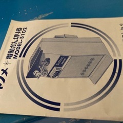 ジャノメ　電動缶切り器　昭和47年の画像