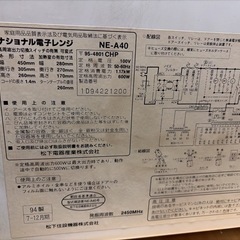 ナショナル　電子レンジ　コンパクト　の画像