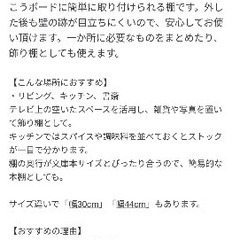 無印　壁に付けられる家具棚の画像