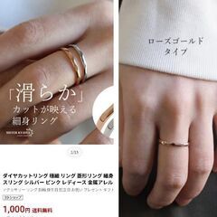 ステンレス製/シンプルローズゴールドリング2mm（新品）16号の画像