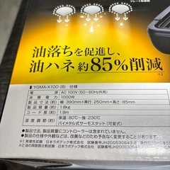 減煙焼肉グリルの画像