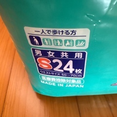 薄型おむつ　男女Sサイズの画像