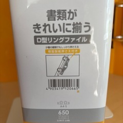 2冊セット中古ファイルの画像