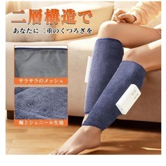 ふくらはぎケア コードレス【2025最新 温熱 空気圧 振動 軽量400g】の画像