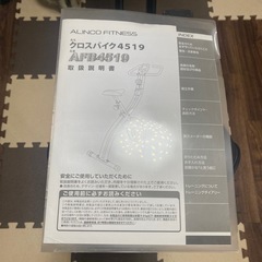 クロスバイク4519の画像