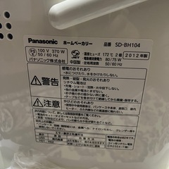 ホームベーカリーの画像