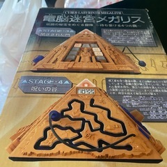 昭和レトロ 電脳迷宮メガリスの画像