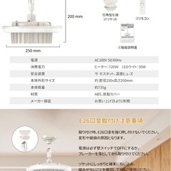 ヒーター 暖房器具 天井 照明PSE認証 電気ファンヒーターの画像