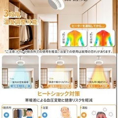 ヒーター 暖房器具 天井 照明PSE認証 電気ファンヒーターの画像