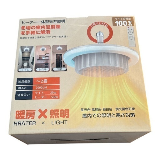 ヒーター 電気ファンヒーター 暖房 天井 省エネ 実用新案登録・PSE認証取得 ヒーター 暖房器具 天井 照明PSE認証 電気ファンヒーター