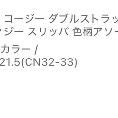 子供スリッパの画像