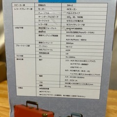 レコードプレーヤー レトロ bluetooth USB 録音 再生 ブルートゥース トランクケース型 オレンジ TE-1907 レコードプレーヤーの画像