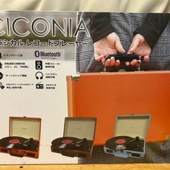 レコードプレーヤー レトロ bluetooth USB 録音 再生 ブルートゥース トランクケース型 オレンジ TE-1907 レコードプレーヤーの画像