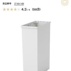 無印　ゴミ箱　ダストボックス　30L 2つの画像